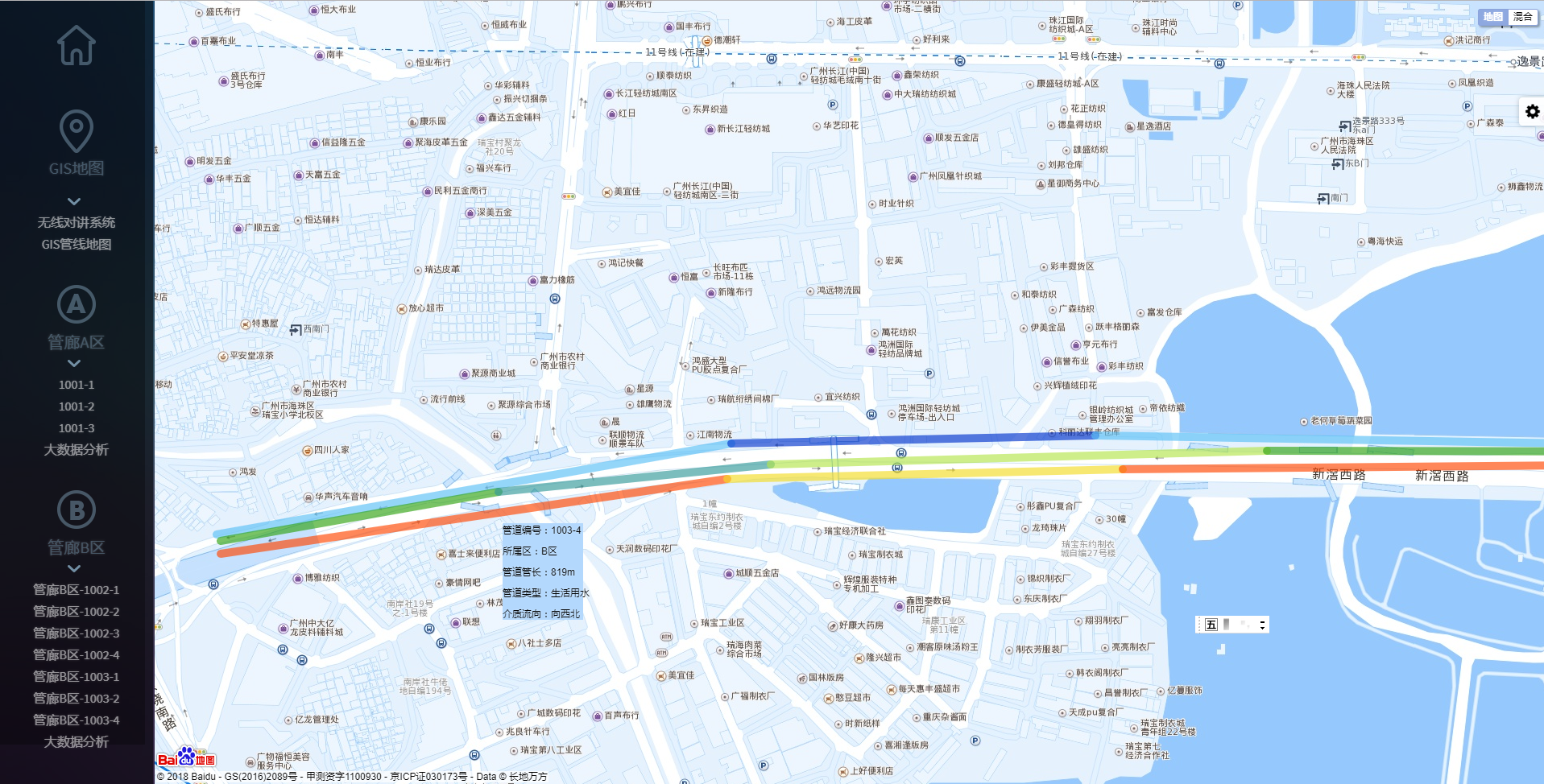 智慧園區管理系統